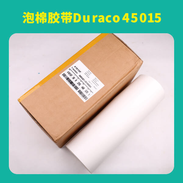 泡棉膠帶Duraco45015