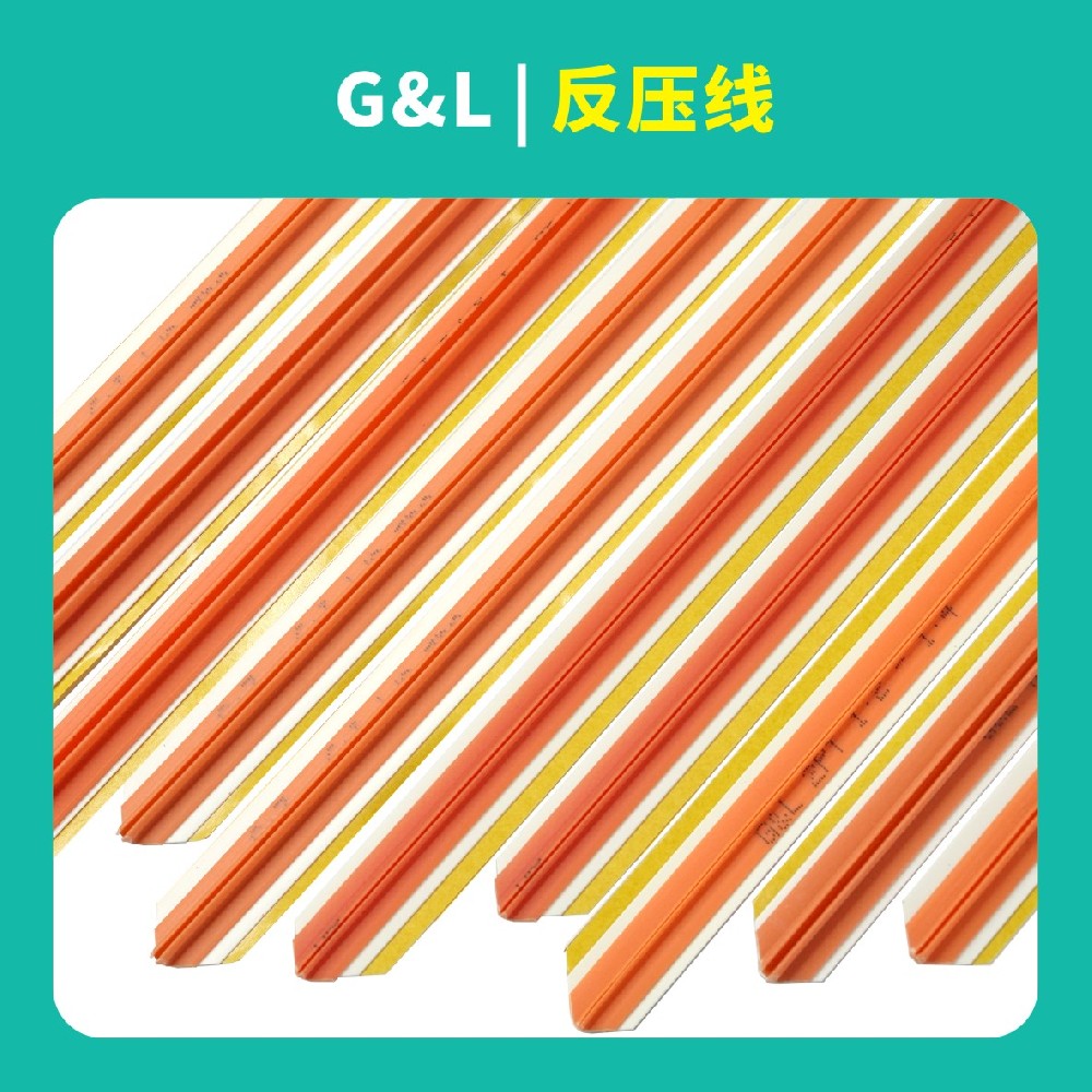 G&L反壓線